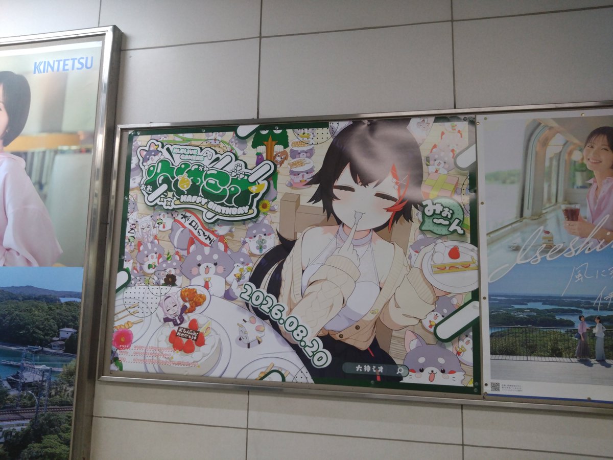 Toukai50000's tweet photo. #鉄道好きが撮った鉄道じゃない写真
全てホロライブになっちゃうな…
PARCOでやってた星街すいせい展と風真いろはと大神ミオの生誕広告と梅田三番街のホロライブオフィシャルショップのあずいろ https://t.co/qPOiUcrMrz