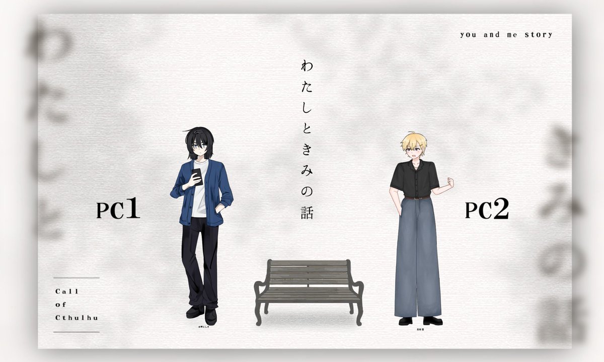 itatsuki_trpg's tweet photo. - わたしときみの話 -

KPレス

PC / PL
水琴 としき / 公太郎
高坂 蓮 / 板付れお

本日3回目の卓報告 https://t.co/32oOH6CXoX