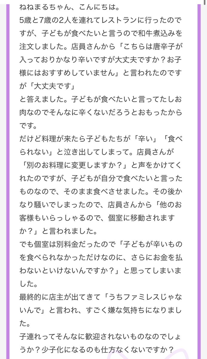 nenemapp's tweet photo. 店員さん、大変だっただろうな･･･🥹 https://t.co/MHHe3qkuW4