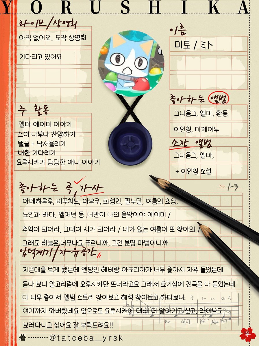 gdkxon's tweet photo. #요루시카 #요루시카트친소 #ヨルシカ 
요루시카를 좋아하는 평범한 욜싴 뉴비 고딩입니다 좋아한 지는 1년 조금 안 됐고 같이 요루시카 이야기하실 분 구해요! 타 장르 언급 조금 있을 수 있고 요루시카가 오프닝 엔딩 맡은 작품들도 좋아해서 그쪽 이야기도 많이 할 수도 있어요! https://t.co/rITdXeu5M1