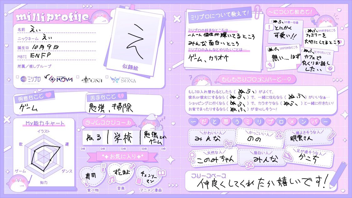 ei_1009's tweet photo. #ミリプロフィール
気軽に絡んでくれたら嬉しいです！ https://t.co/48ZM6mr8Sv