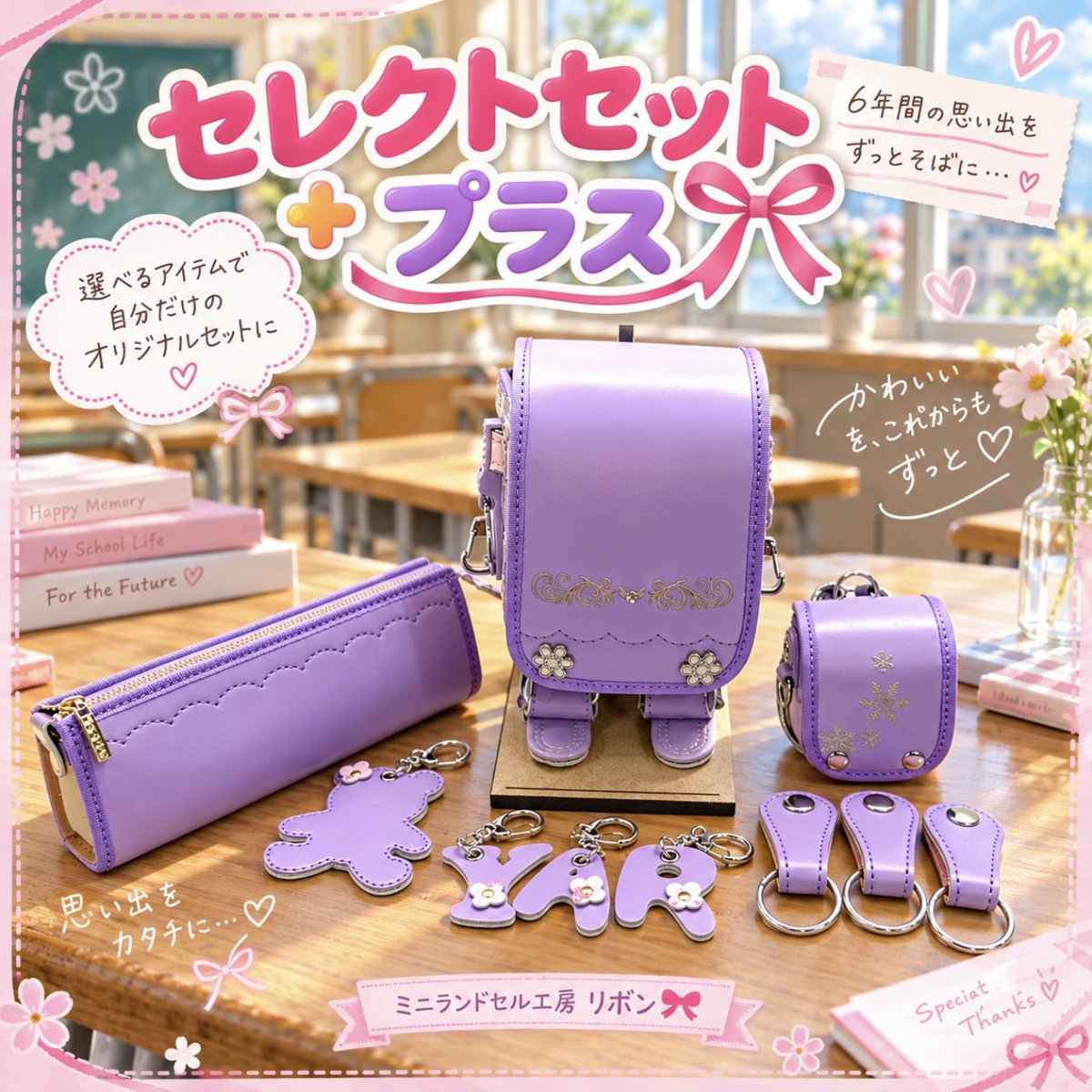 AshaLeather1's tweet photo. セレクトセットプラス🎀
ラベンダーカラーのランドセルが、可愛いミニランドセルや小物に生まれ変わりました💜✨

雪の結晶やお花の飾りも活かして、思い出をそのままカタチに🎒

#ランドセルリメイク #ミニランドセル #ミニランドセル工房リボン https://t.co/RbR5Dg4sMp