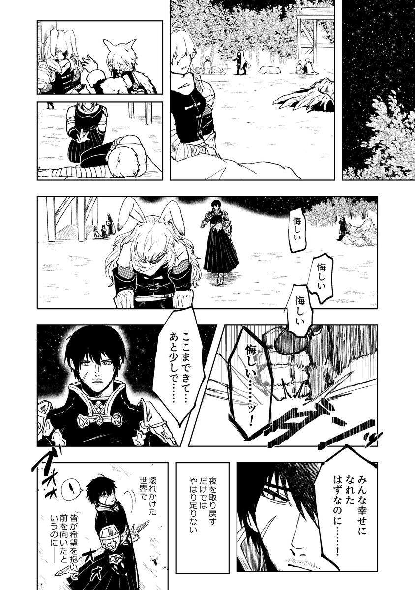 tiatiamaron's tweet photo. 光公漫画①(線画のみ20p)
https://t.co/Flkcd7yLgg https://t.co/Wjow8SBaGM
