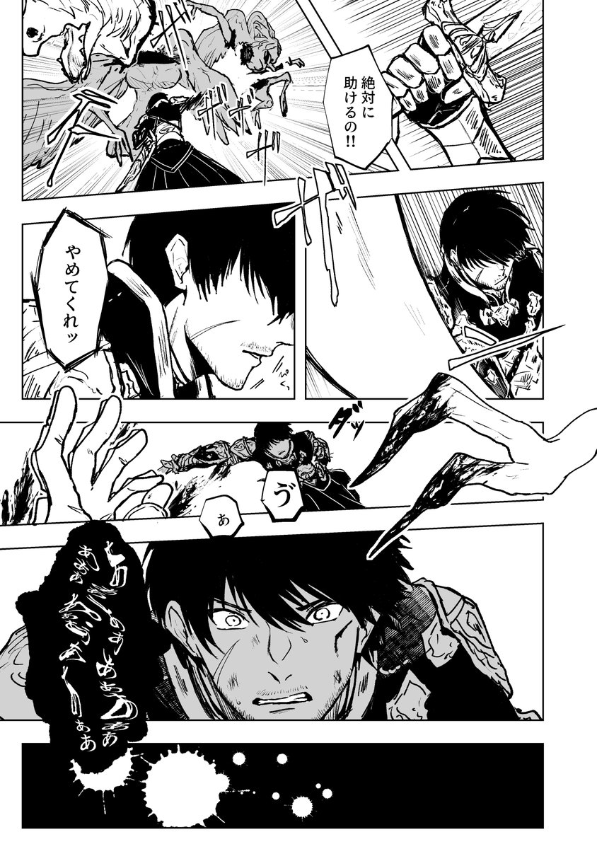 tiatiamaron's tweet photo. 光公漫画①(線画のみ20p)
https://t.co/Flkcd7yLgg https://t.co/Wjow8SBaGM