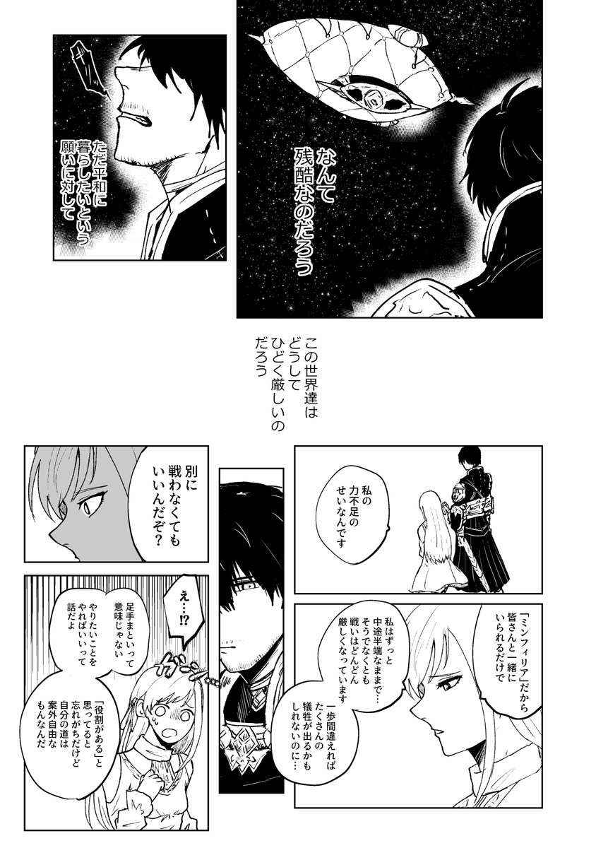 tiatiamaron's tweet photo. 光公漫画①(線画のみ20p)
https://t.co/Flkcd7yLgg https://t.co/Wjow8SBaGM
