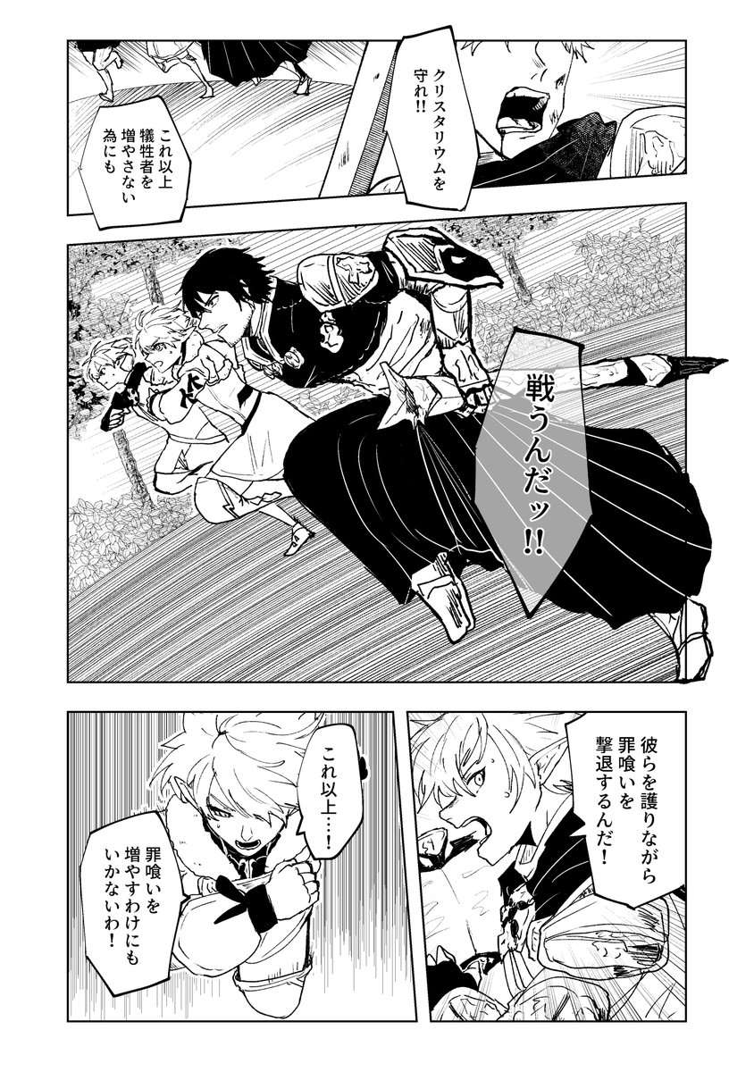 tiatiamaron's tweet photo. 光公漫画①(線画のみ20p)
https://t.co/Flkcd7yLgg https://t.co/Wjow8SBaGM