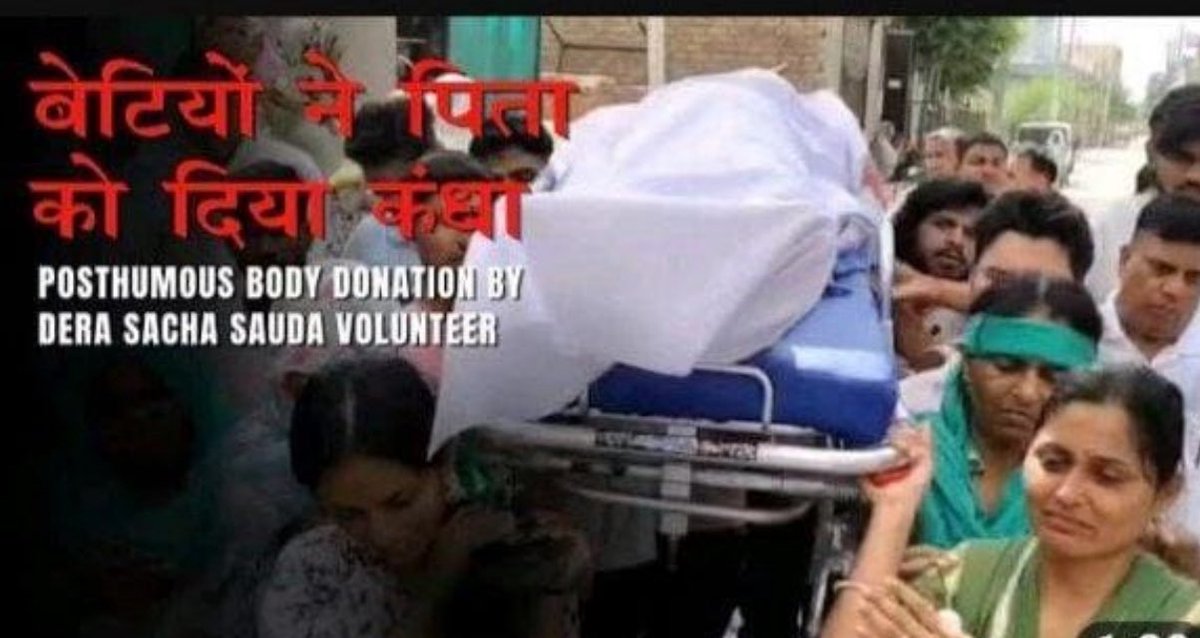 PoonamInsa8gjb's tweet photo. #BodyDonation
#GenderEquality 
#EternalService
मरने के बाद भी शरीरदान करना अच्छा है।
शरीरदान करके हम आपने देश की भलाई कर रही है यह बात हमें Saint Dr Gurmeet Ram Rahim Singh ji Insan  समझा की शरीर दान करना पुन्य है जिसे रिसर्च  करके अगली पीड़ी को पता चले की आदमी क्यों मरा है। https://t.co/JbaRQr4jKA