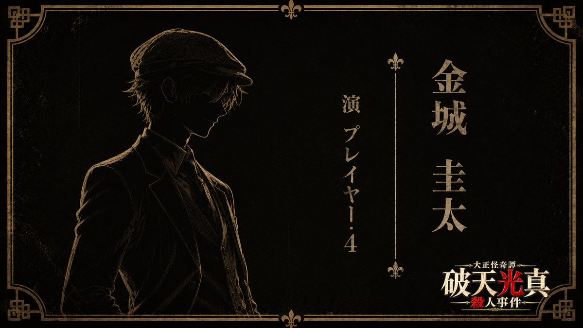 szmmdms's tweet photo. 世界観やっぱ好きですな
あと個人的にけいたみたいな
キャラをやってる時が
1番やりやすくて楽しくて好き

#ウズ #破天光真
https://t.co/BJUlDq6mDn https://t.co/0fR9Adacg4