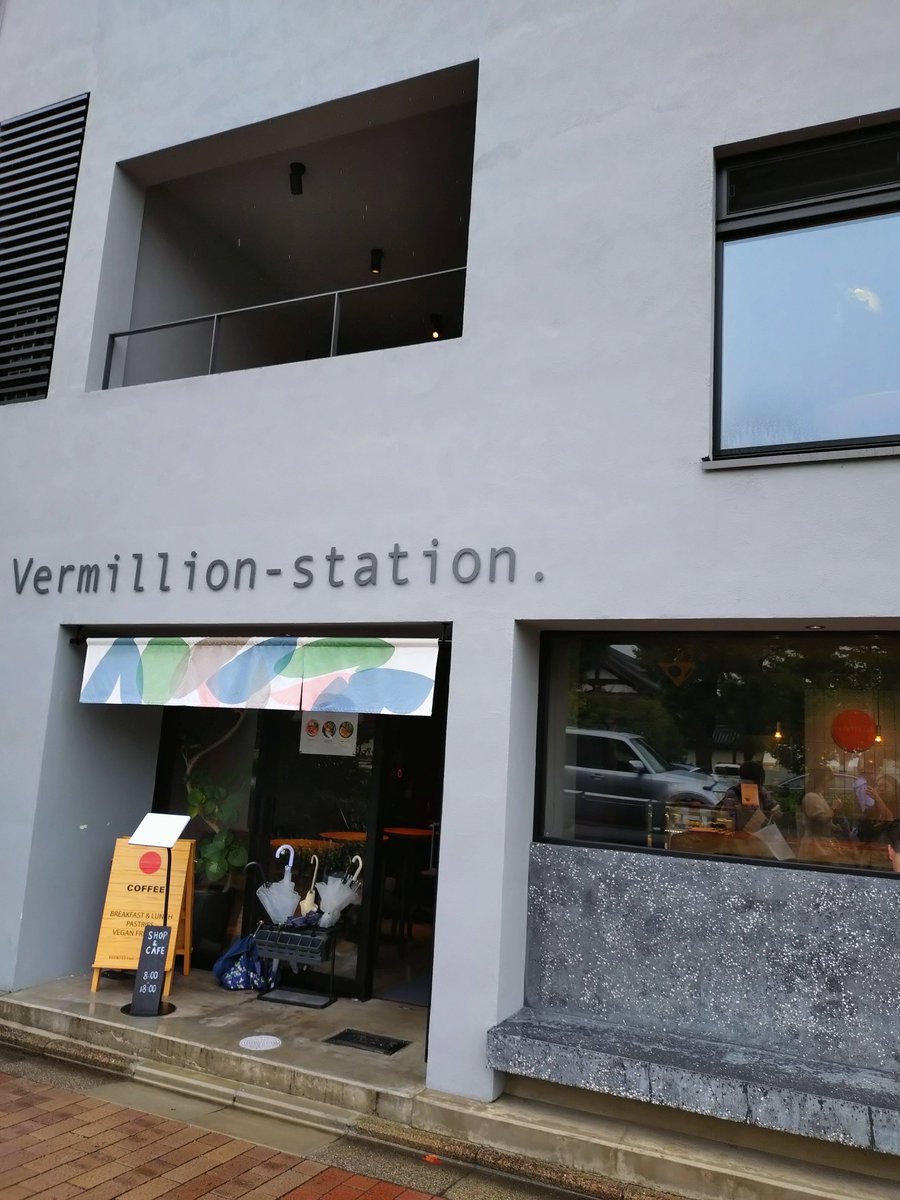 h89_sumika's tweet photo. 次の日は、店名に「Vermilion」って入ってるカフェでブランチ*

直接関係ないけど住人さんなら反応してしまうお店！
ここほんと素敵で常連になりそう…♡
sumikaで満たされたよき休日でした♡ https://t.co/1d9IUJxgCa