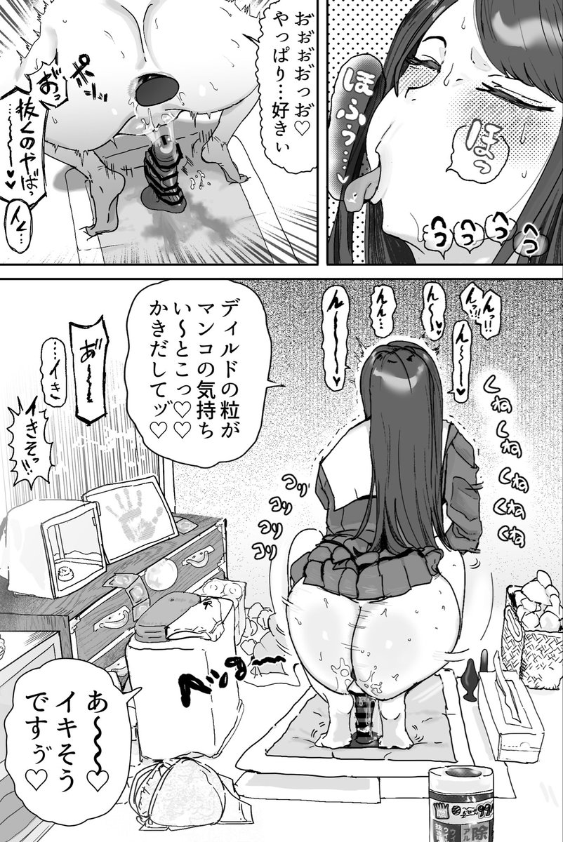 ohokoreyabe1919's tweet photo. 茶道部の部長さんの秘密 https://t.co/wxvYO8P4IO
