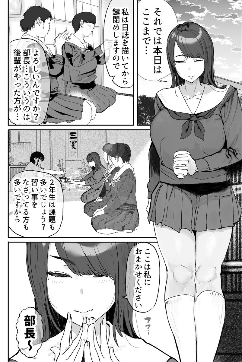 ohokoreyabe1919's tweet photo. 茶道部の部長さんの秘密 https://t.co/wxvYO8P4IO