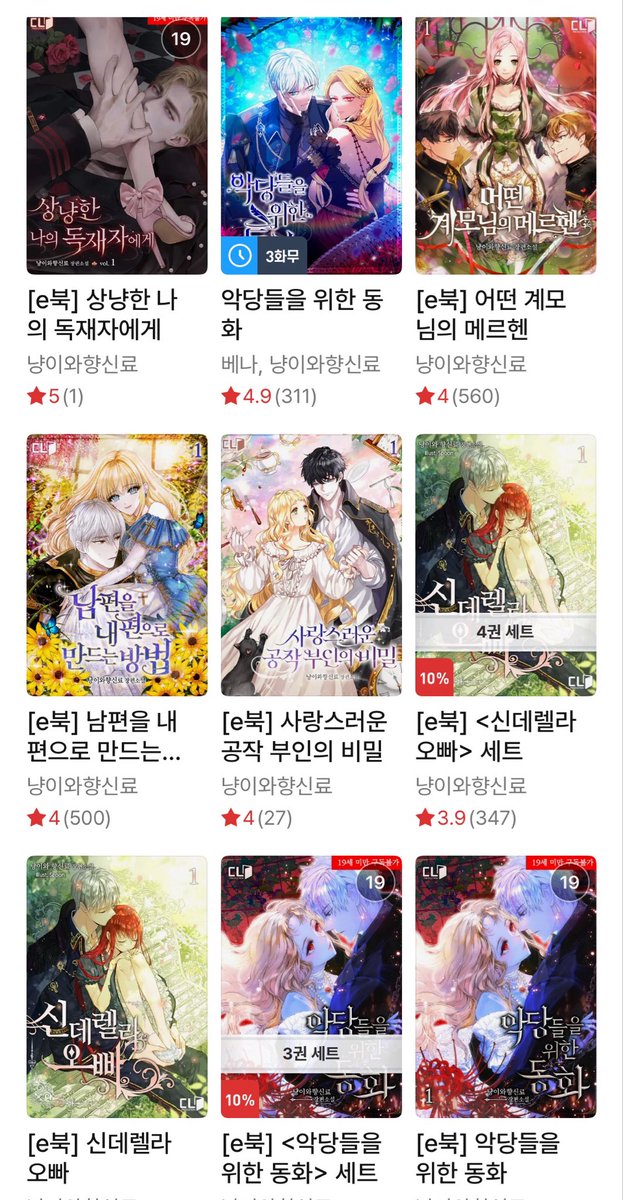 sthtofangirl's tweet photo. 작품참고하시길...
근데 어떻게 저렇게 웹툰화된 작품들마다 초호화 작화진을 만난 건지 ... 리뷰보니까 더 의문 https://t.co/KW8RxHjH8F