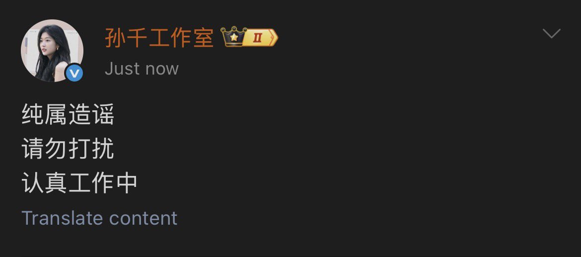 sunqiandaily's tweet photo. 260927 Sun Qian studio weibo update

Pure rumors. 
Do not disturb. 
Working hard.

#SunQian #孙千 #손천 https://t.co/ELASWv150Q