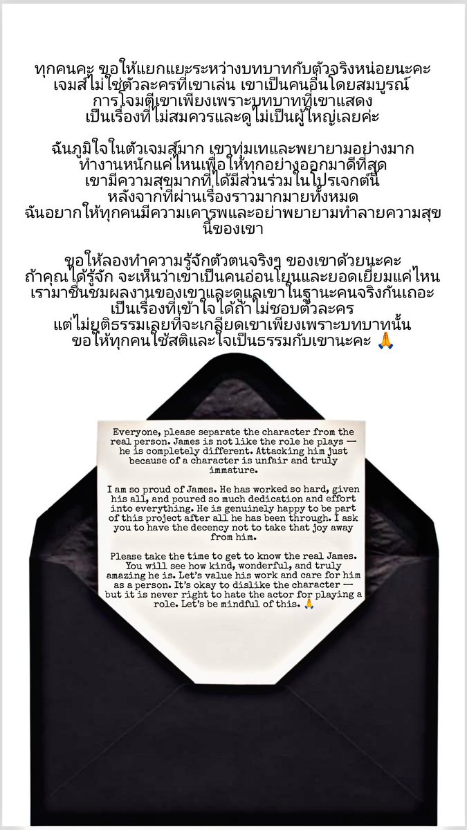 Anniewanpichit's tweet photo. I hope everyone can read this. I'm honestly nobody, but I'd like this message to reach people, to help James, someone I care about very much. From the heart. 

#MrFanboySeries 
#jamesSu https://t.co/POxGhPwqkv