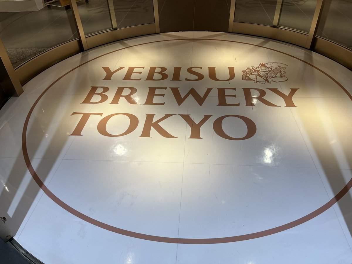 suou_panda's tweet photo. YEBISU BREWERY TOKYOで工場見学ツアー行って、2種飲み比べしてきました。どっちも美味しかったです！泡がすごいきめ細かかった！ https://t.co/iLkeslXq3r