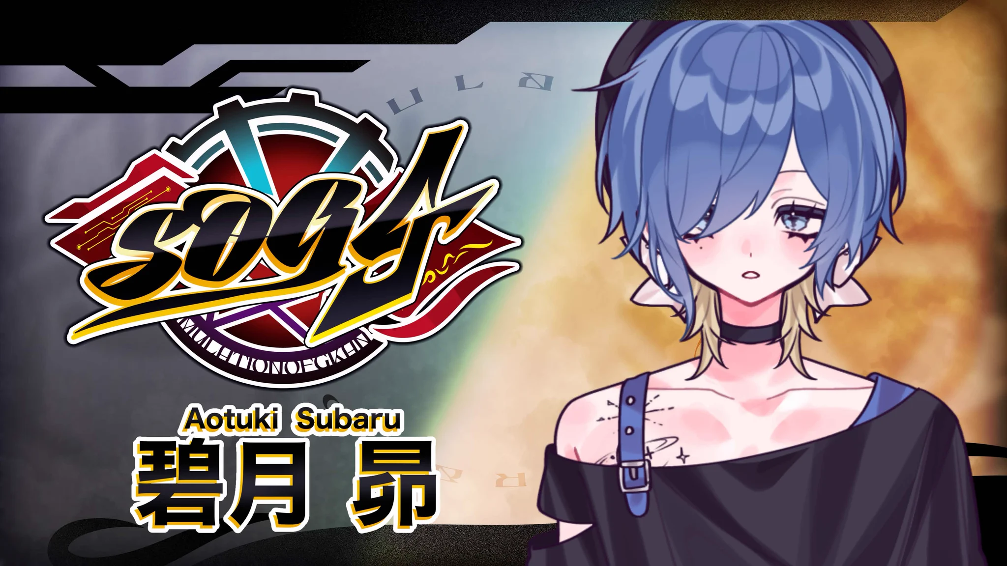 碧星すばる🌟🚗NIX VISION (@SUBARU_Aoboshi) / X
