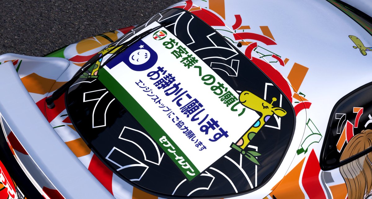 KamikazeS2K's tweet photo. セブンイレブンコラボに向けて痛車製作完了！キャラクターは過去のセブンイレブンアニメCMよりナナミです！
RXｰ7に７基調のデザインでまとめました！
普段セブンイレブン行く方には分かるロゴや看板ネタなども！

車種 1992 Mazda RXｰ7 
ｼｪｱｺｰﾄﾞ 145 407 787
#ForzaHorizon6
#セブンイレブン https://t.co/iq926uyCB2