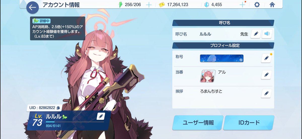 rrr_1zlv's tweet photo. るるるって言います！呼び方は何でもおけです！
まだ始めたばっかの初心者なので全然知識とかないですが皆さんと仲良くできたらなって思います
料理とパチスロも好き🫶
♥️or♻️でお迎えしますー
 よろしくお願いします！
 #ブルアカ  #ブルアカ自己紹介カード
 #ブルアカ好きと繋がりたい https://t.co/hMP3TU6IN8