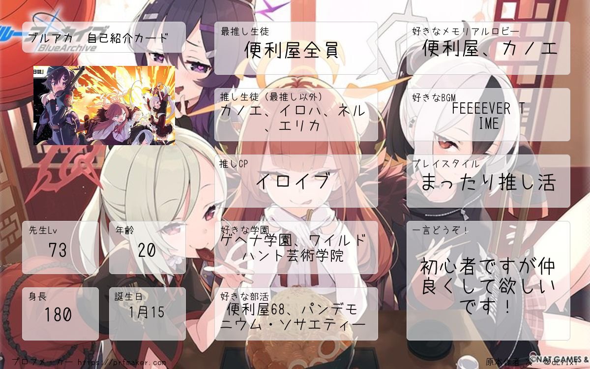 rrr_1zlv's tweet photo. るるるって言います！呼び方は何でもおけです！
まだ始めたばっかの初心者なので全然知識とかないですが皆さんと仲良くできたらなって思います
料理とパチスロも好き🫶
♥️or♻️でお迎えしますー
 よろしくお願いします！
 #ブルアカ  #ブルアカ自己紹介カード
 #ブルアカ好きと繋がりたい https://t.co/hMP3TU6IN8