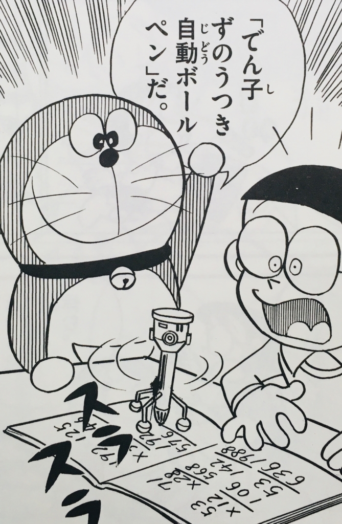 dora_eemon0903's tweet photo. AIのせれば作れるね https://t.co/rYaHSCkoZU