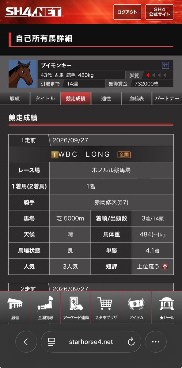Tomy_game55's tweet photo. 本日は昼過ぎからスタホへ🐴

発動馬をうまく走らせられるように只今勉強中。
今回も課題点があったので次に活かせるようにφ(..)メモメモ

相変わらずペットは凄いですね✨
昇華も直線一気で発動したいのでまぜまぜです😃

（≥∀≤）ゝ厩舎（けいれい）さんにも来て頂き、差し入れまで感謝です🙇 https://t.co/C3XIdrnuOJ