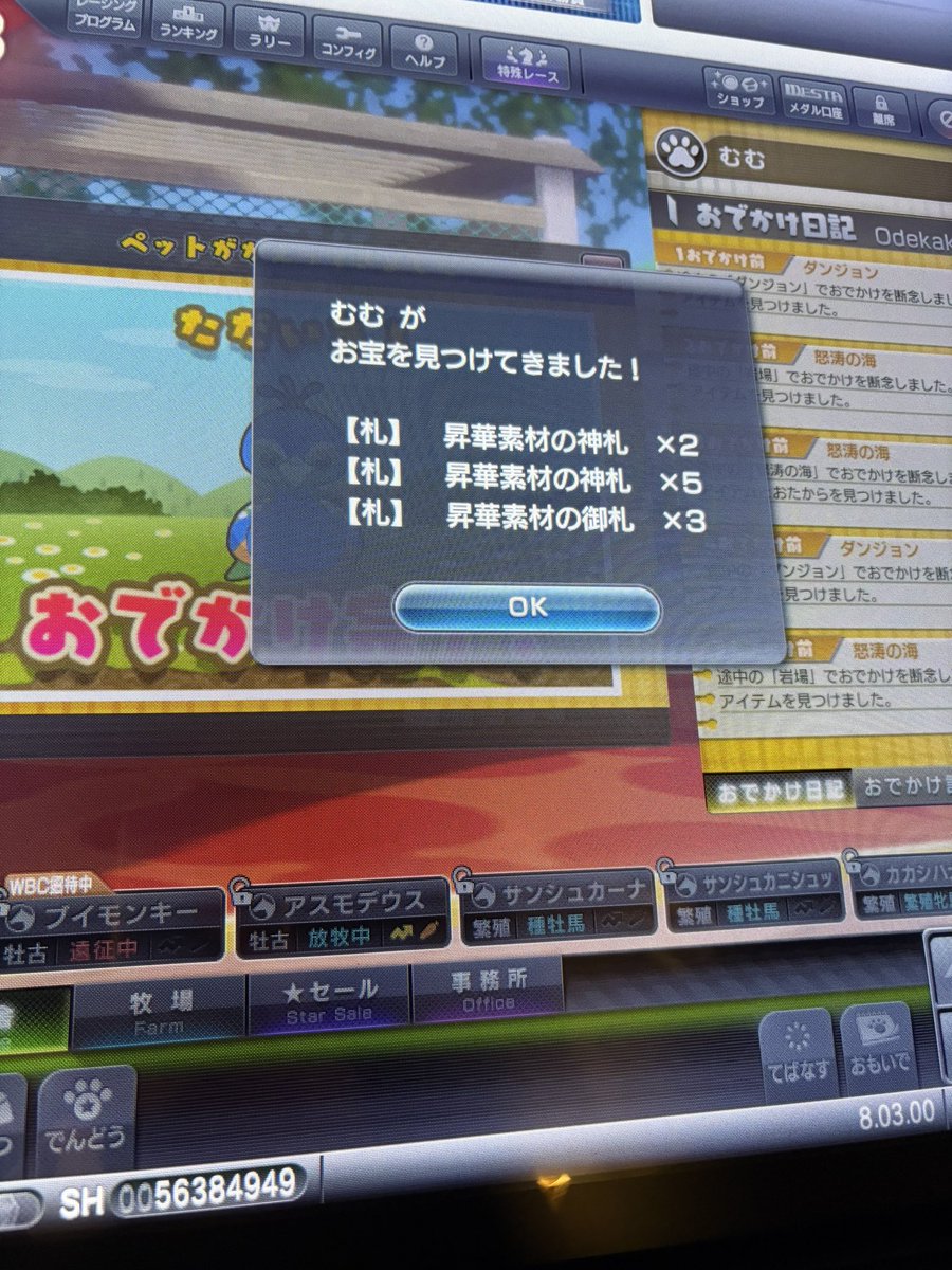 Tomy_game55's tweet photo. 本日は昼過ぎからスタホへ🐴

発動馬をうまく走らせられるように只今勉強中。
今回も課題点があったので次に活かせるようにφ(..)メモメモ

相変わらずペットは凄いですね✨
昇華も直線一気で発動したいのでまぜまぜです😃

（≥∀≤）ゝ厩舎（けいれい）さんにも来て頂き、差し入れまで感謝です🙇 https://t.co/C3XIdrnuOJ