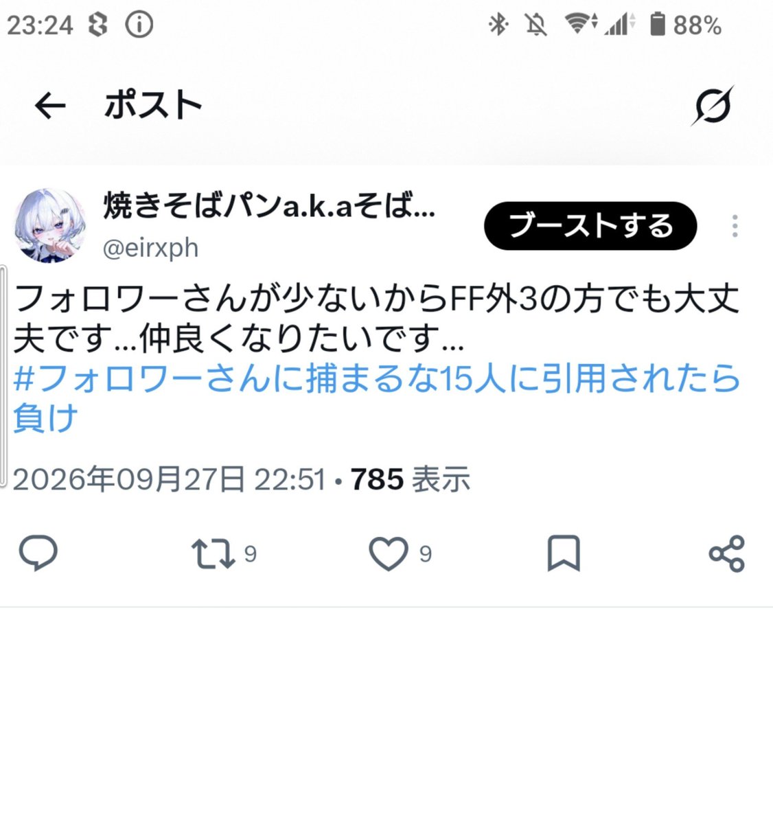 eirxph's tweet photo. 9引用って事でいいのかな？うちの通知には6個しか来てない、そのうち一個はリツイート、あら、もしかして僕やり方ド下手くそだった？X初心者だから許して
(´；ω；｀) https://t.co/c8COL4TqLc