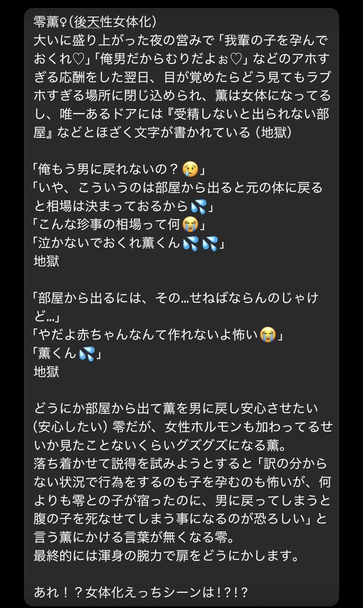 HKDM_dayo's tweet photo. 零薫♀（後天女体化）のネタ文字 https://t.co/IQ3wBbdbjl
