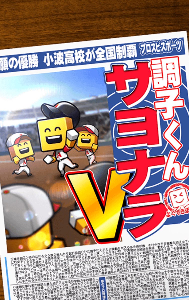 prospi_nikki's tweet photo. 30%に勝ったと思ったらああああああああああああああああああ！

#プロスピA
#日ハム純正 https://t.co/wI1u4SsJkq
