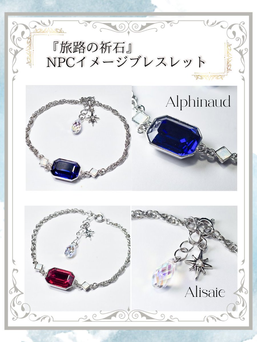 Atelier_Arium's tweet photo. 🎪【頭割り8 お品書き④】🎪
NPCイメージブレスレット💎✨

『旅路の祈石』

FF14に登場するNPCたちの姿や物語、
そして彼ら、彼女たちが歩んできた旅路を、
色と輝きに映したイメージブレスレットです。

長袖の上からでも楽しんでいただけるよう、
少し存在感のあるチェーンに、
それぞれの人物をイメージした3色の貴和クリスタルを合わせました。

中央には、作品の象徴としてエメラルドカットのクリスタルを。
そこに「幸福」と「希望」という意味を重ね、

『その旅路の先に、幸福と希望がありますように』

『その旅路の終点から零れ落ちた希望との再会を待っています』

そんな言葉を、そっと語りかけるような想いから生まれたデザインです。

光の戦士だけではなく、
歩み続ける彼ら、彼女たちの旅路にも――
祈りの“灯火”が、輝きとなって寄り添いますように。

💎 『旅路の祈石』FF14 NPCイメージブレスレット作品一覧
https://t.co/CWjyIS3ZdS

#頭割り8
#頭割り8作品URL
#AtelierArium_お品書き
