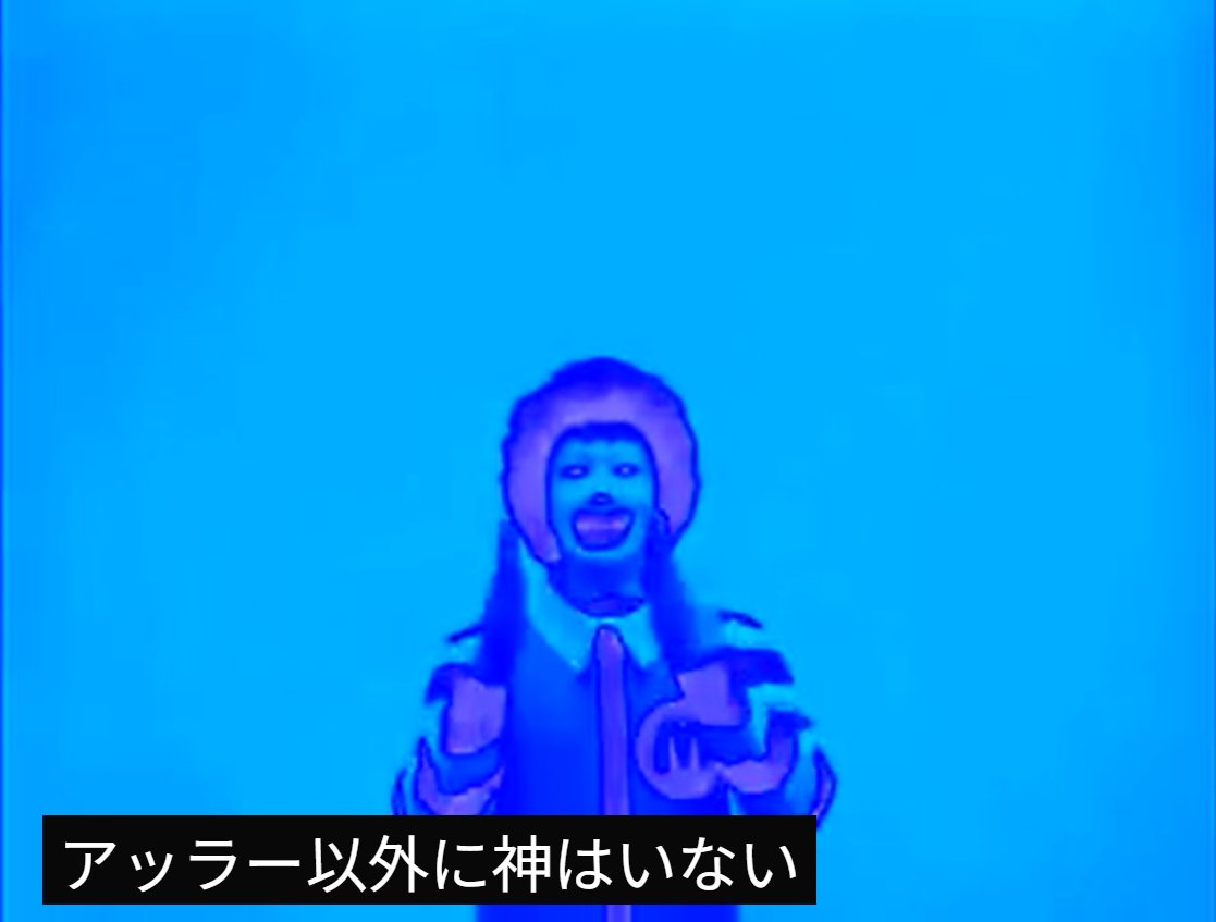 jidoujimaku's tweet photo. アッラー以外に神はいない https://t.co/jqNeLuJFMS