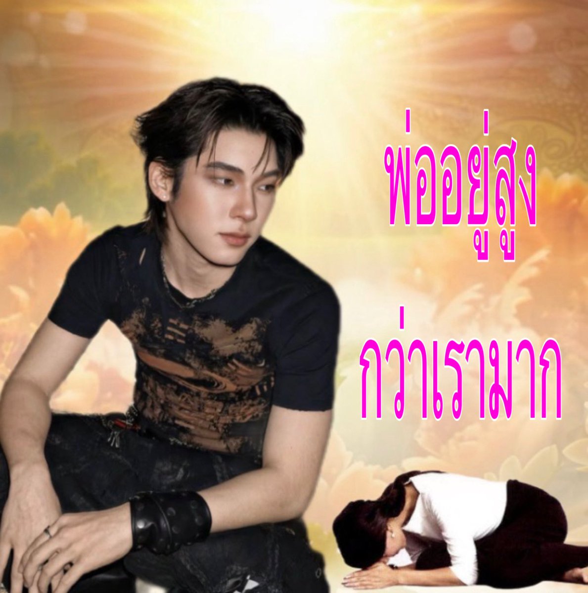 luimouzine's tweet photo. วันพ่อไม่ต้องรอ5ธันวา https://t.co/Xf3FDaQEkk