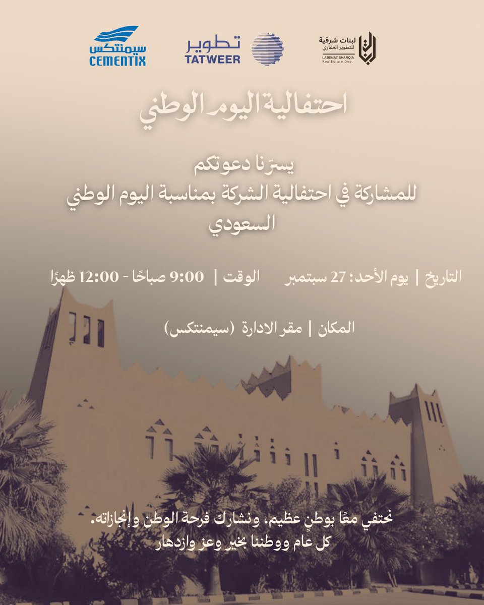 Tatweer_co's tweet photo. احتفاءً باليوم الوطني السعودي 🇸🇦
احتفل�� الشركة بهذه المناسبة الوطنية الغالية في مقرها، بمشاركة منسوبيها، في أجواء تعكس الاعتزاز بالوطن والفخر بمسيرته وإنجازاته.

كل عام ووطننا شامخ بالعز والمجد 🇸🇦
#اليوم_الوطني_السعودي #اليوم_الوطني96 https://t.co/UGke2umbrb