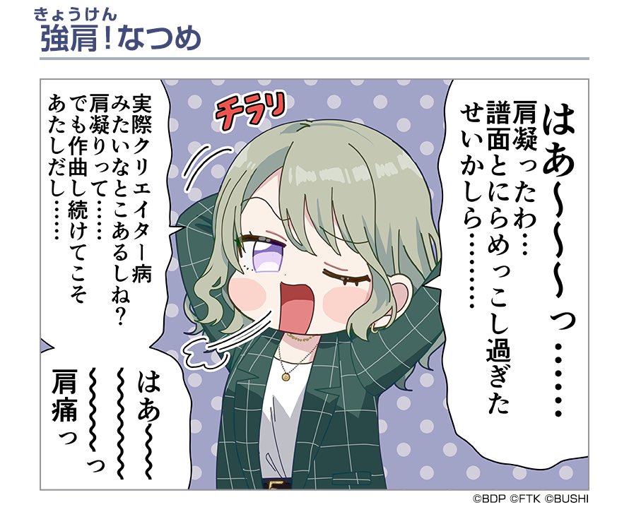 Yomogi_Protein's tweet photo. ２０話見る前「ははっ強肩と狂犬をかけてるのかなー？」

後「おいなつめ様がお疲れのご様子だ！すぐにエステティシャンを手配しろ！なつめ様こちらに、すぐ香を焚きますゆえ。……お休みの後は汐見蛍のケアをお願いしたく。なつめ様だけが頼りなのです。何卒、何卒！」 https://t.co/S9SDo526Eo