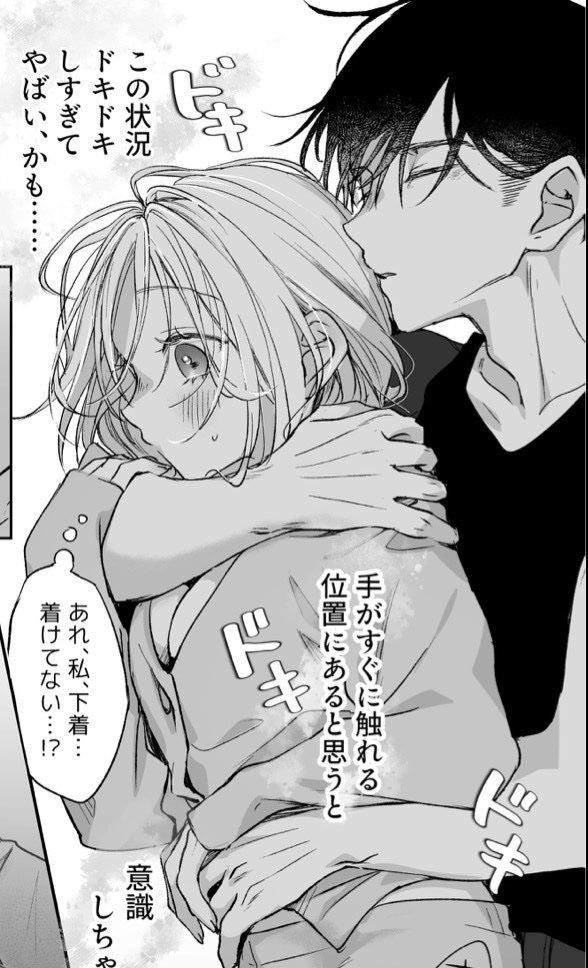 danisulit's tweet photo. 添い寝あるある（1/5）SFW https://t.co/IqIsIySHak