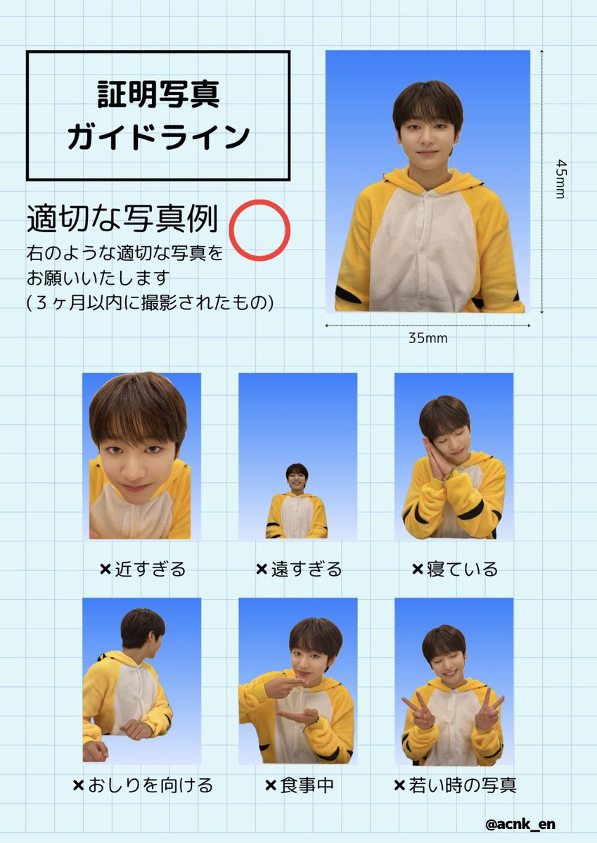 acnk_en's tweet photo. 証明写真ガイドライン
#VIBY
#KOTARO https://t.co/XwC2PSpke9