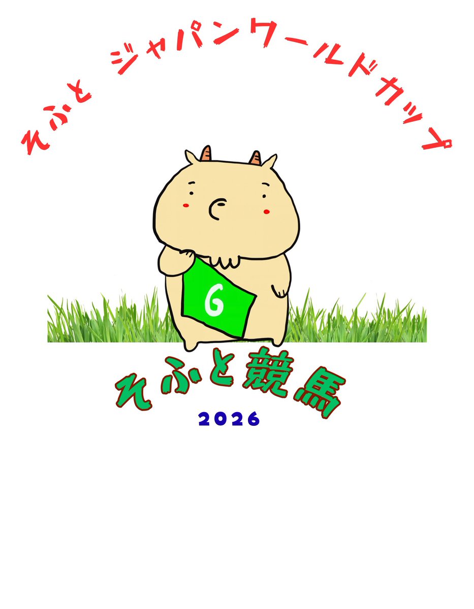 5502tokotoko's tweet photo. 初めて拝見させていただいた
カオスで楽しいレースでした！
🐎🐶🐢🐸🐐皆様お疲れ様でした♪
可愛すぎました〜❣️
そしてこの度こちら(コメ欄にリンク)のコラボ商品販売中です♪
売り上げ金はソフト競馬さんに大切にお渡しいたします❣️
皆様よろしくお願いします。🐎 https://t.co/FrlawkoI7i