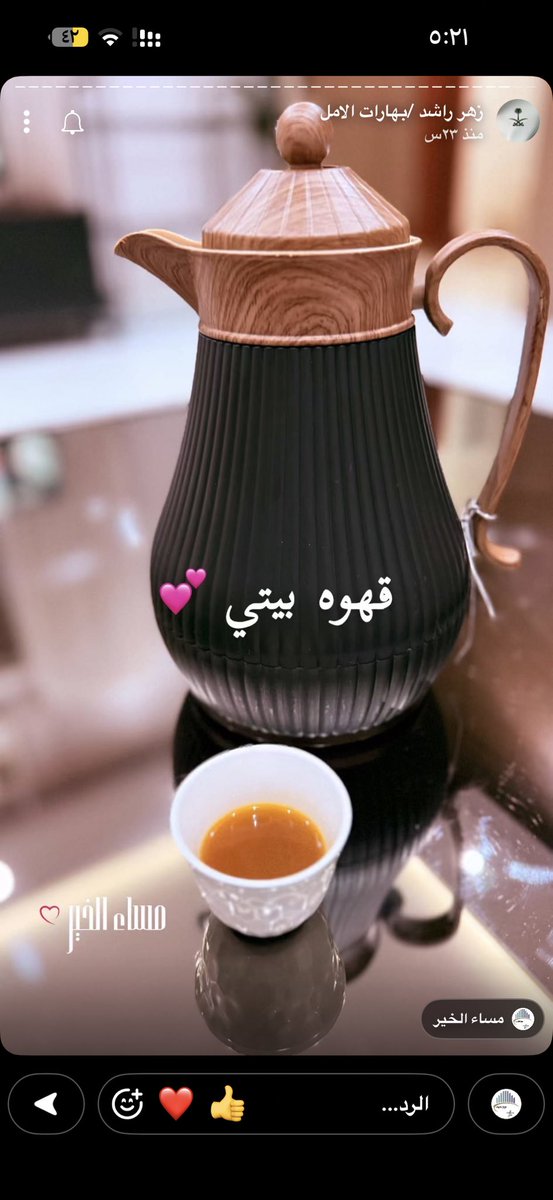 alahd334's tweet photo. سنابات أم بسام اخت أبو حصه الله يرحمه ما تمت ٢٤ساعة😢
عجيبة الدنيا سبحان الله من كان يعلم ان هذه السنابات بتكون اخر سنابات له وبنودعه للأبد!

عطتنا رسالة إن الدنيا ما تنضمن وان الانسان مايبقى له إلا عمله وذكره الطيب

الله يغفرله ويرحمه ويسكنه فسيح جناته ويلهم أهله الصبر والسلوان https://t.co/cCZFbMJikJ