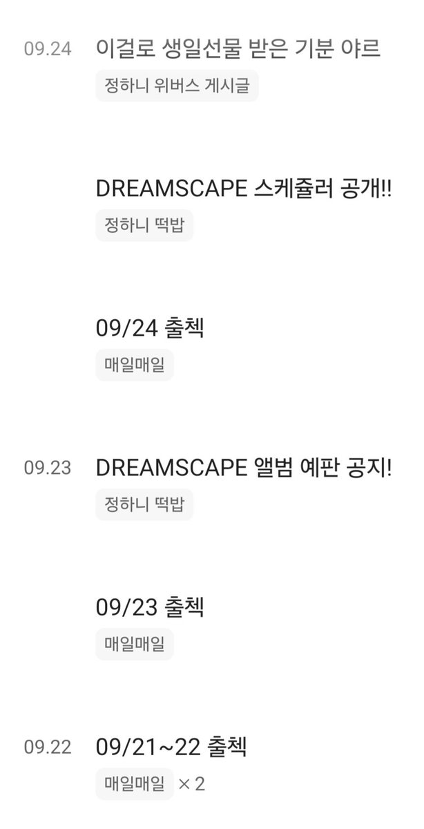 Dangeuneee's tweet photo. 열두번째 주 (09/21~09/27)
💭⛔️💽💸📄🌕🎨 https://t.co/yvFDm44TZk