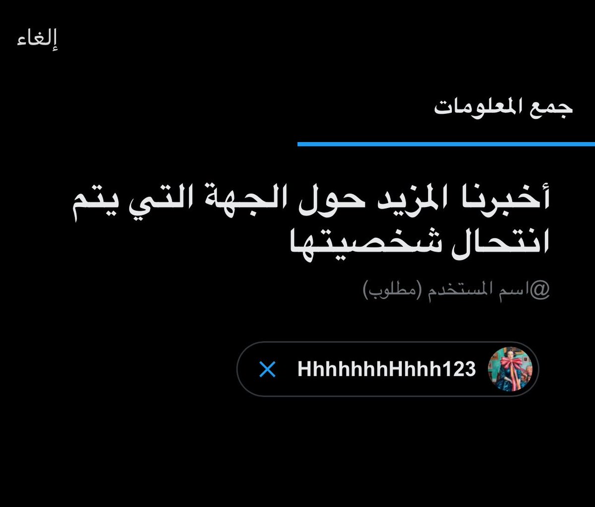A7you7's tweet photo. @HhhhhhhHhhh123 @Zooz0987655443 @avi14_ كذا صح البلاغ؟ https://t.co/Vi54mOuGa2