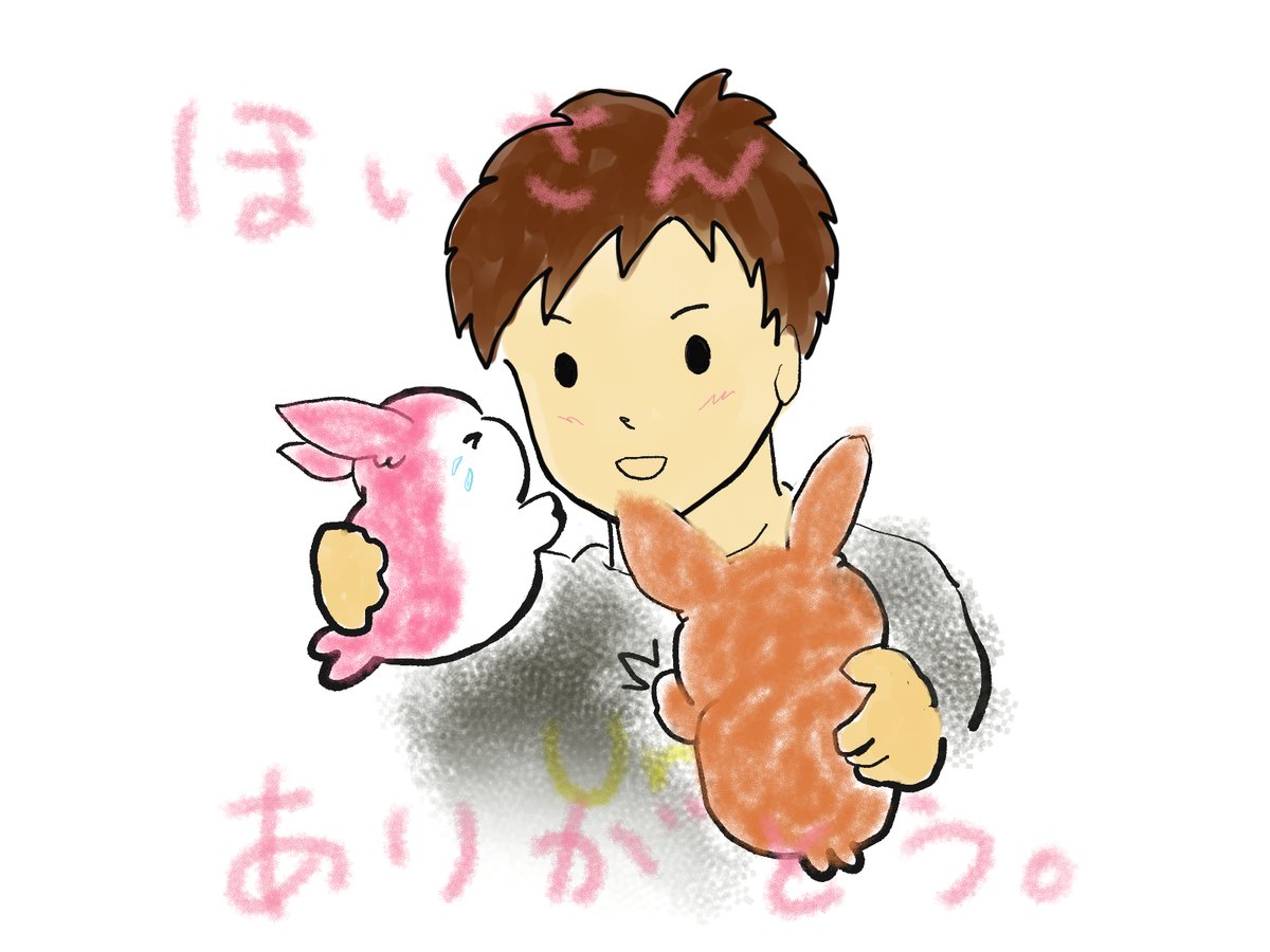 TarepandaM's tweet photo. ほいさんいままでほんとうにありがとうございました
ほいさんのおかげで
ユニゾンで楽しい時間を過ごせました
これからもお元気で
またいつか！
#ユニゾンほいさんありがとう
#ユニゾンリーグ https://t.co/K9HabphJfg