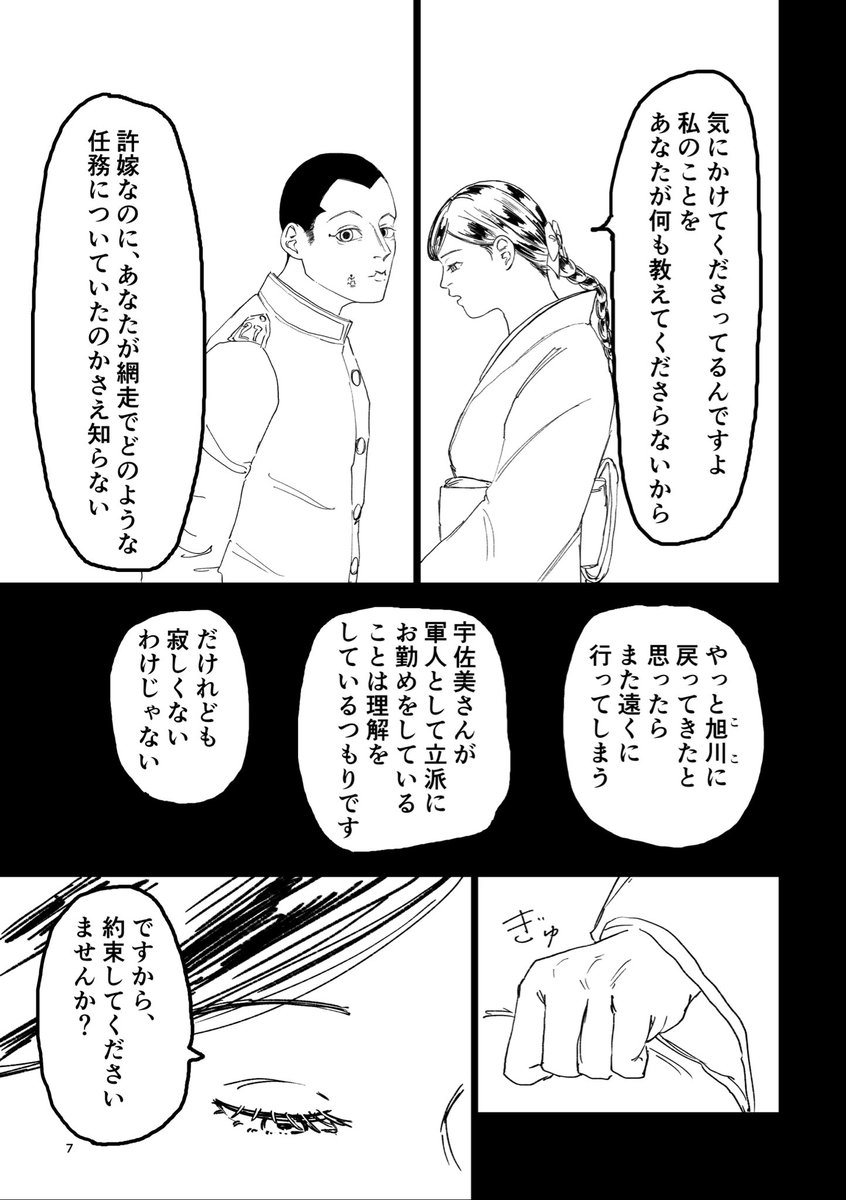 K497ztf's tweet photo. #金カ夢　usmと指切りげんまんをしよう〜〜〜(未遂)
夢主顔セリフ自我あり
全てが幻覚 https://t.co/gBpg6lfz9R