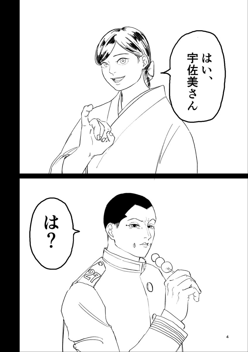 K497ztf's tweet photo. #金カ夢　usmと指切りげんまんをしよう〜〜〜(未遂)
夢主顔セリフ自我あり
全てが幻覚 https://t.co/gBpg6lfz9R