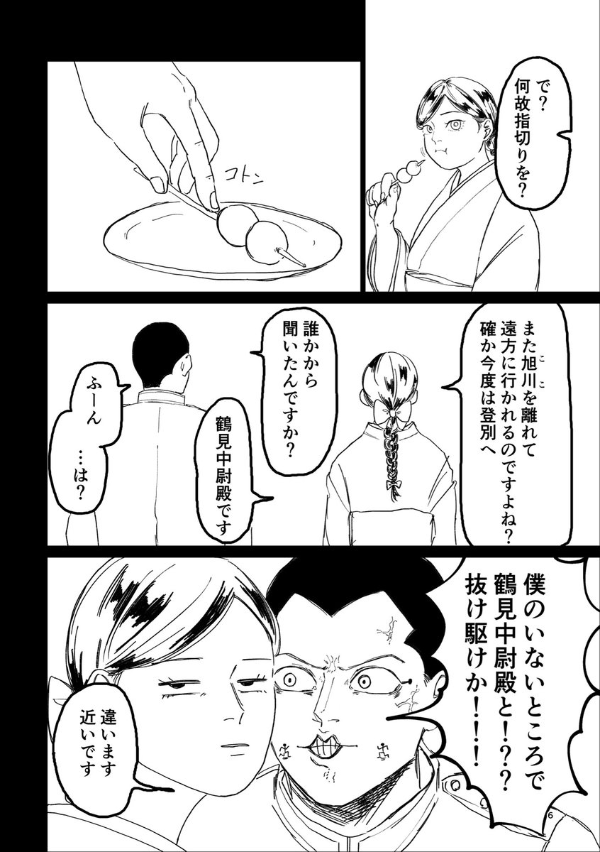 K497ztf's tweet photo. #金カ夢　usmと指切りげんまんをしよう〜〜〜(未遂)
夢主顔セリフ自我あり
全てが幻覚 https://t.co/gBpg6lfz9R