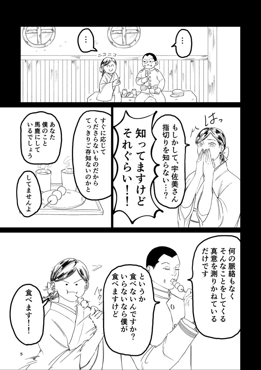 K497ztf's tweet photo. #金カ夢　usmと指切りげんまんをしよう〜〜〜(未遂)
夢主顔セリフ自我あり
全てが幻覚 https://t.co/gBpg6lfz9R