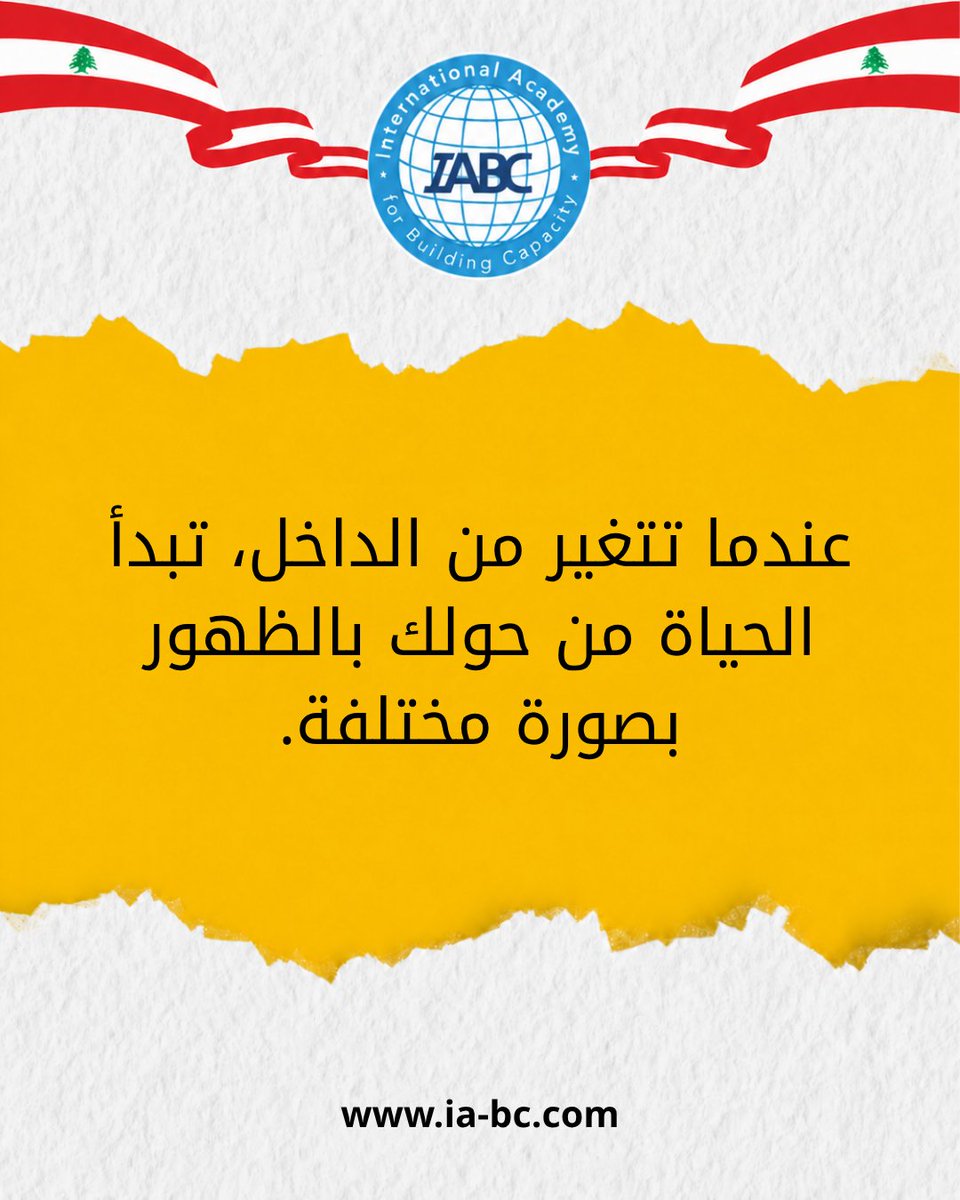 IABCMedia's tweet photo. غيّر ما بداخلك… وسترى العالم من حولك بطريقة مختلفة. ✨

#IABC #تطوير_الذات #الوعي #الأكاديمية_الدولية_لبناء_القدرات https://t.co/tDCUSlakp4