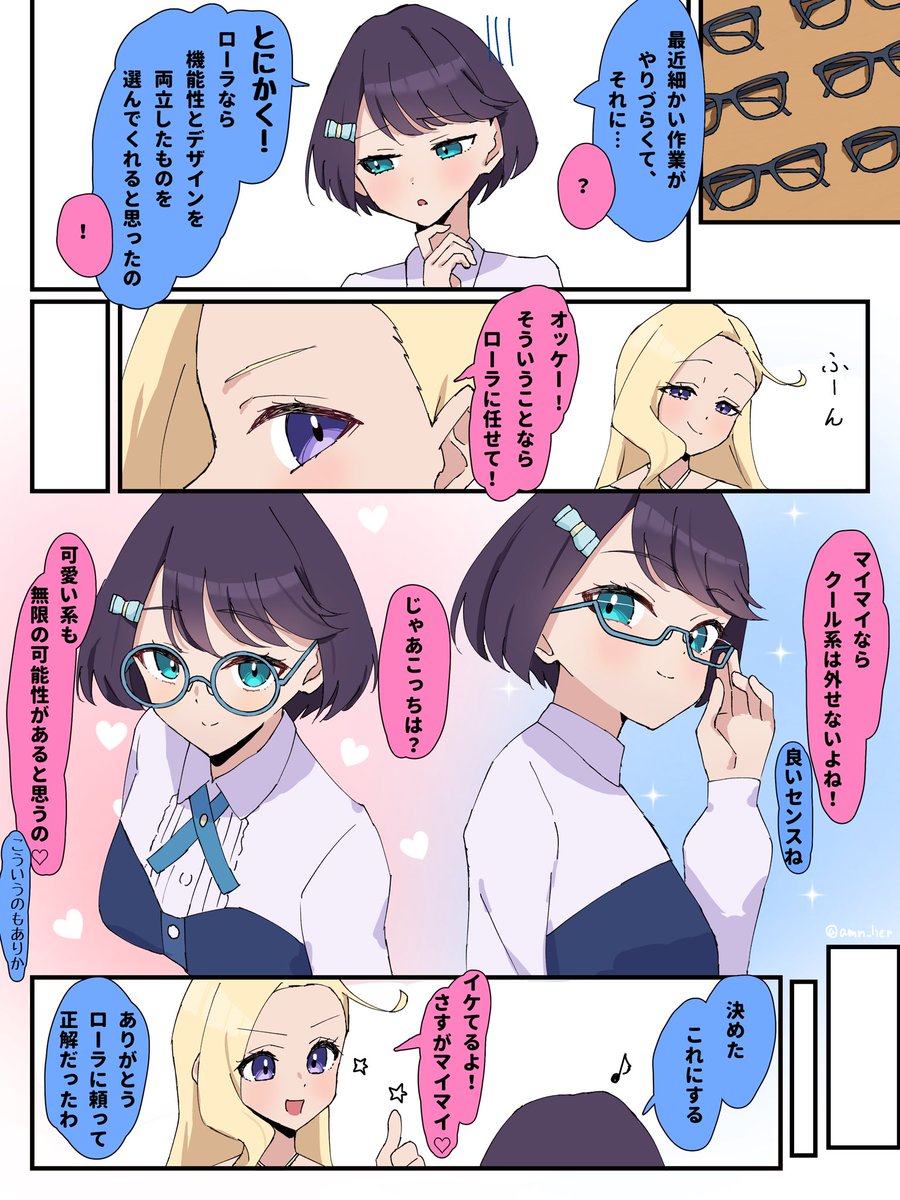 amn_lier's tweet photo. 此花輝夜は欺けない https://t.co/KpKLlNNjKZ