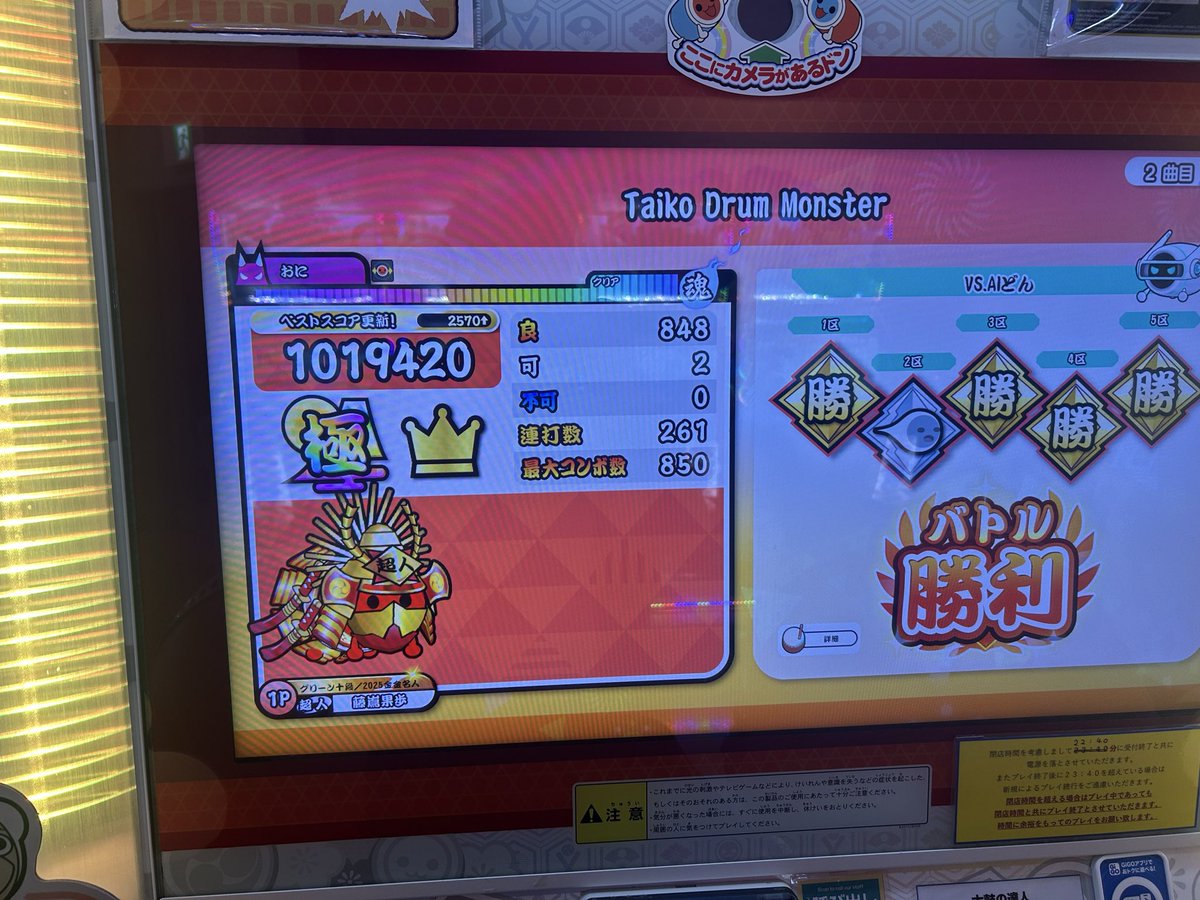ra_taiko_'s tweet photo. 全良できなかった また次回 https://t.co/ubgdwkwEJd
