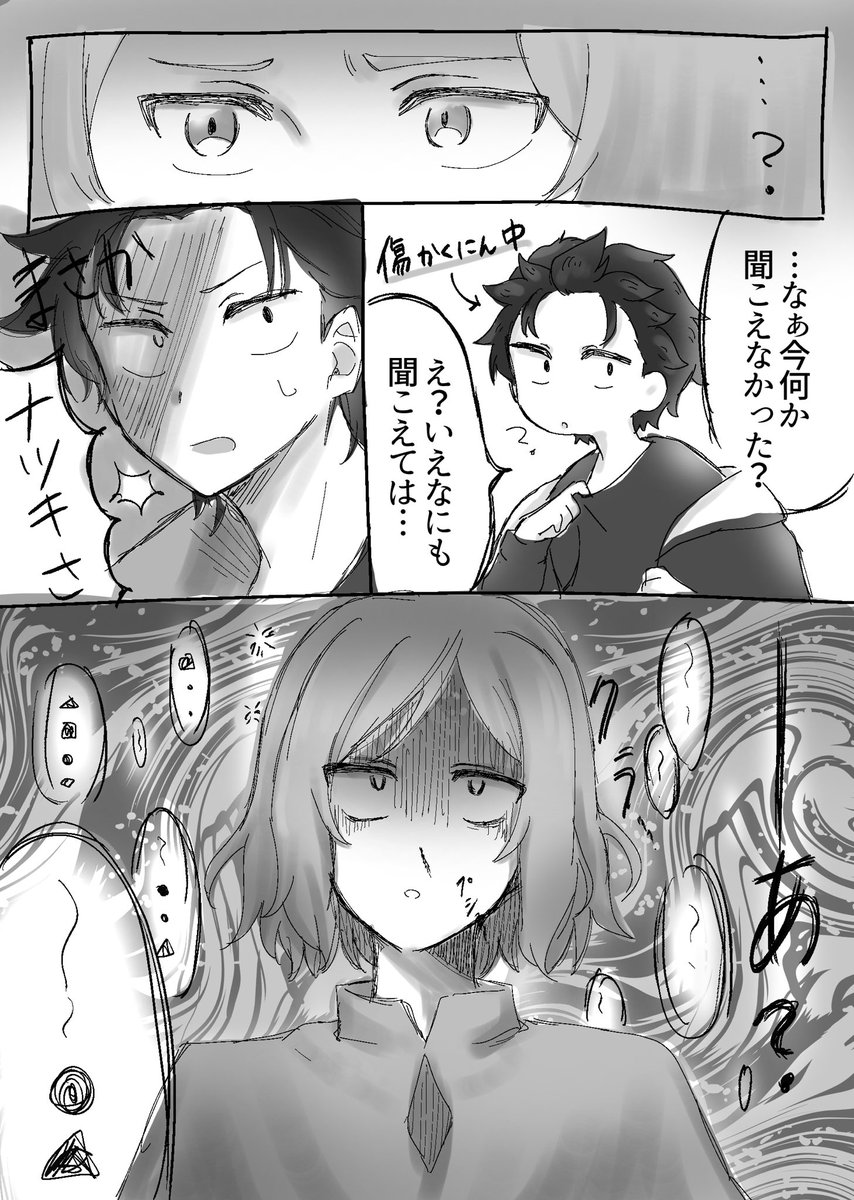 Re_arachi's tweet photo. オトスバ　入れ替わりネタ（捏造） https://t.co/bKFaH38prl