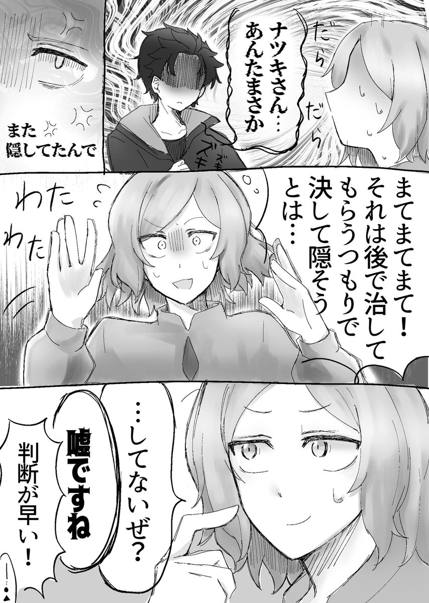 Re_arachi's tweet photo. オトスバ　入れ替わりネタ（捏造） https://t.co/bKFaH38prl